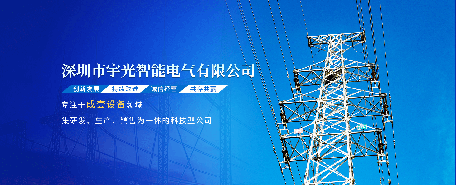 深圳市宇光智能電氣有限公司